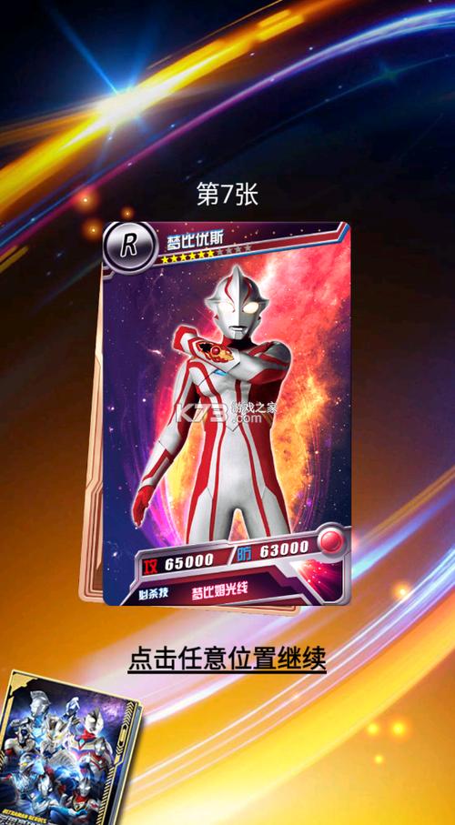 奥特曼抽卡游戏王2免广告