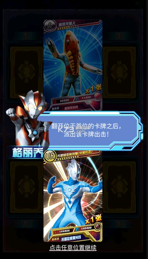 奥特曼抽卡游戏王2免广告截图2