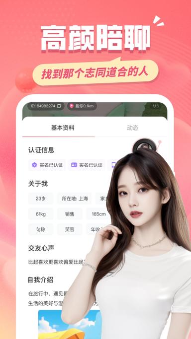 轻奢交友app官网