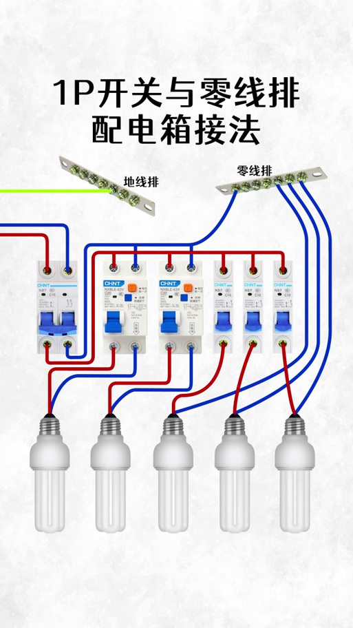 单个空开接线图解