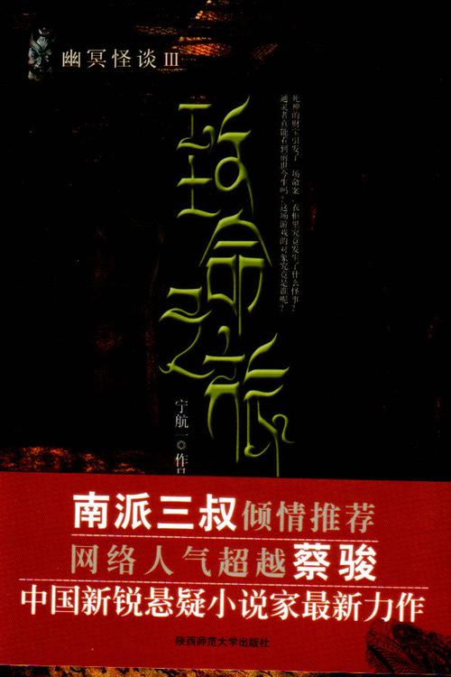 致命之旅无删减小说 致命之旅无删减小说
