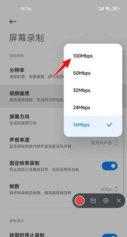 小米6高精确度不能设置