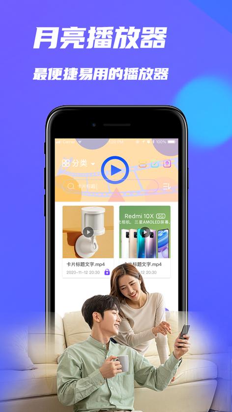 免费月亮app下载
