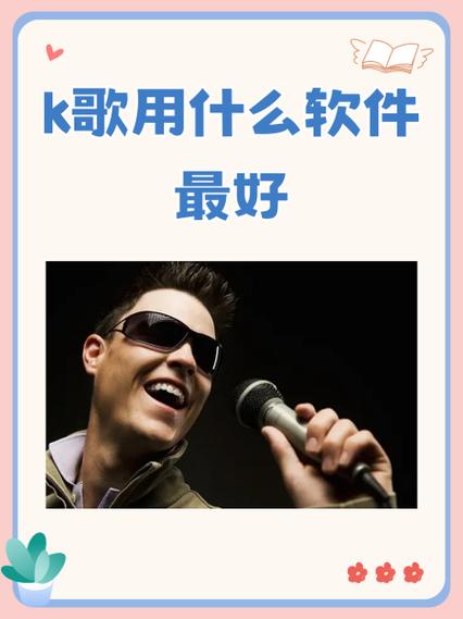 唱吧转mp3下载截图2