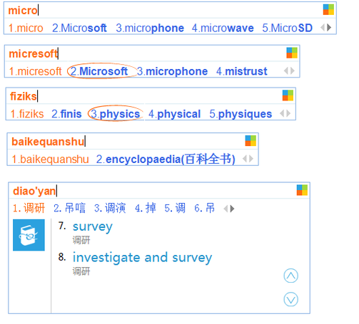必应输入法官网正版截图2
