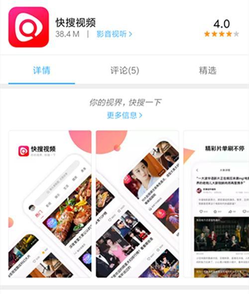 百度快搜视频截图2