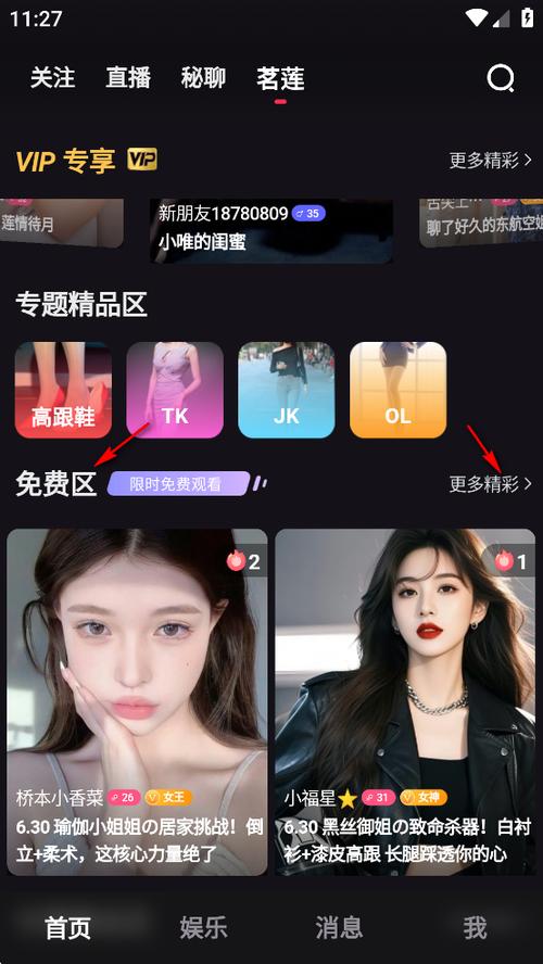 电鸽app免费下载安装最新版截图2