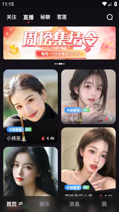 电鸽app免费下载安装最新版截图3