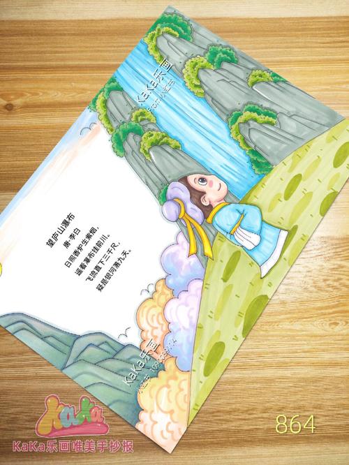 望庐山瀑布巧虎唱游
