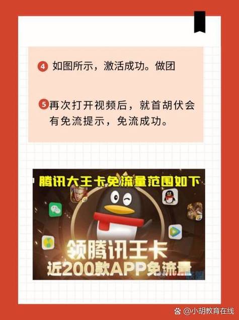 腾讯大王卡真的免流量吗