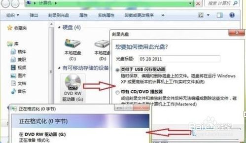 win7系统如何开启刻录功能