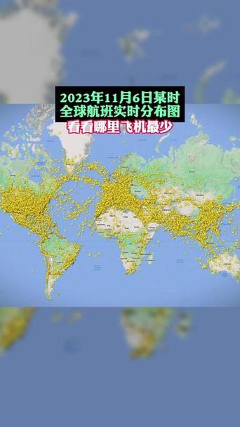 飞机飞行轨迹实时查询