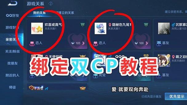 王者情侣标可以绑几个