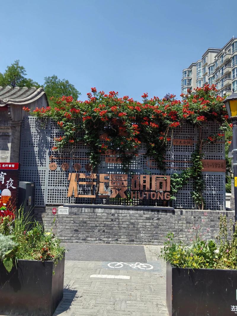 南京麦麦西祠胡同 南京麦麦西祠胡同