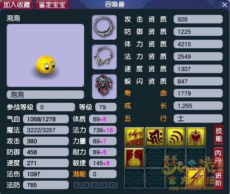 梦幻西游手游老玩家回归条件