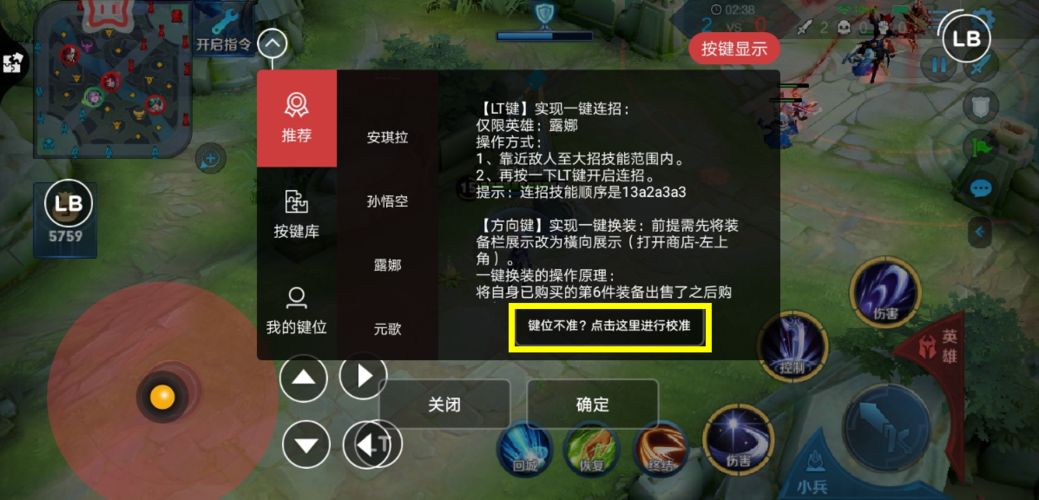 王者荣耀一键连招