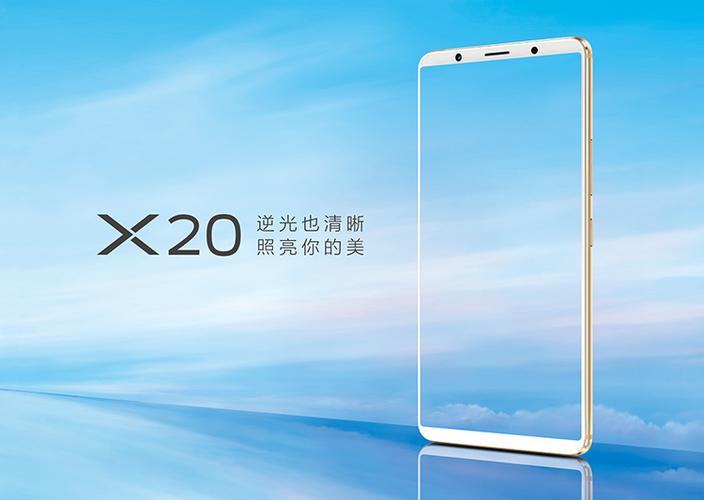 vivo宣传海报截图3