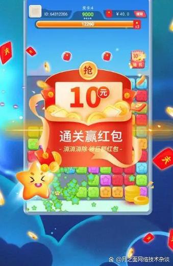 蓬莱消消乐红包版下载