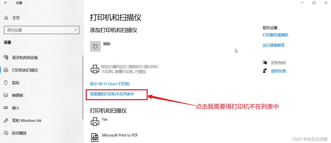 云打印如何添加打印机