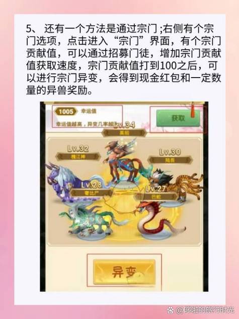 山海经异变39级刷心技巧