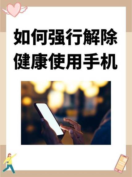 健康设备密码怎么解除?