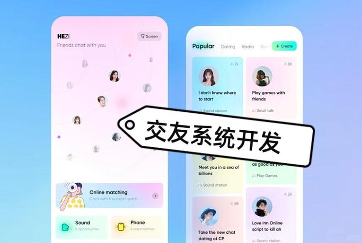 灵魂配对聊天软件下载