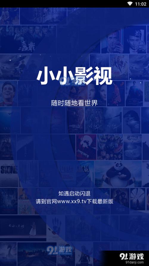 看电影免费软件下载截图3