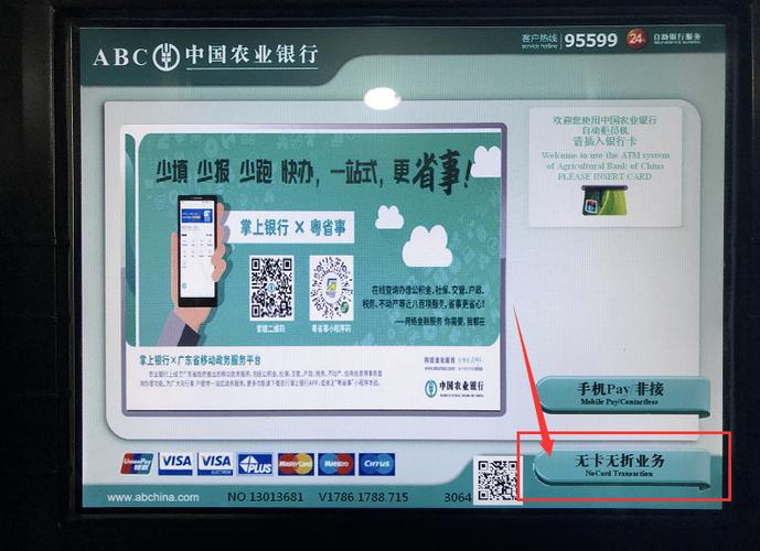 农行聚合码付款存在异常