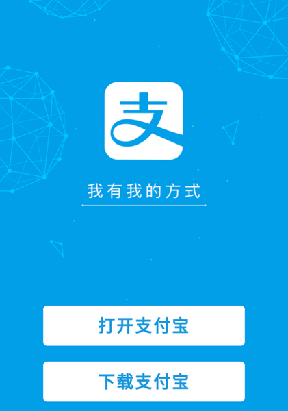宝付app下载官网
