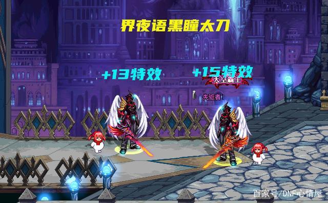 dnf狂战幻化什么武器最好看截图2