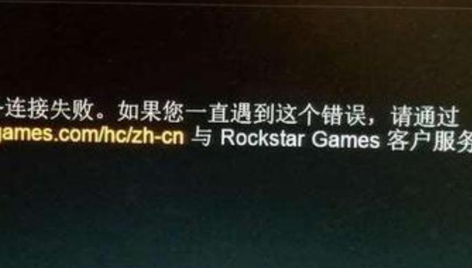 如何解决r星服务器无法连接的问题