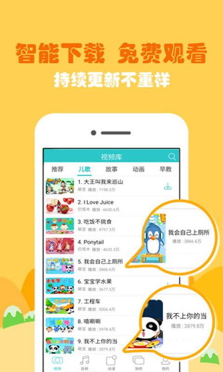 东北三打一手机免费版下载