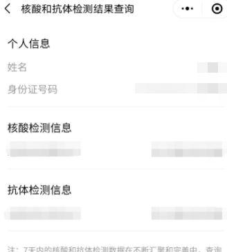 江苏核酸检测查询