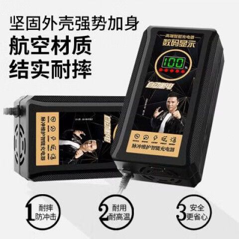 电瓶车充电器充满了会自动断电吗截图3