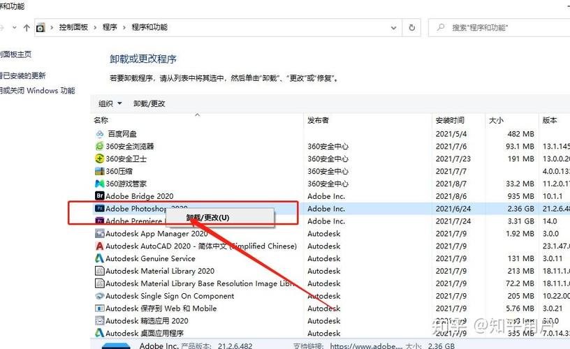 ps的卸载程序在哪
