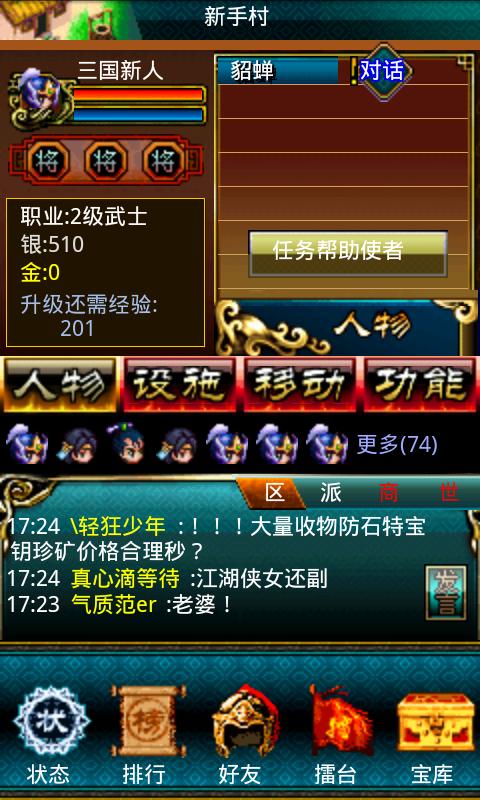 幻想三国ol官网