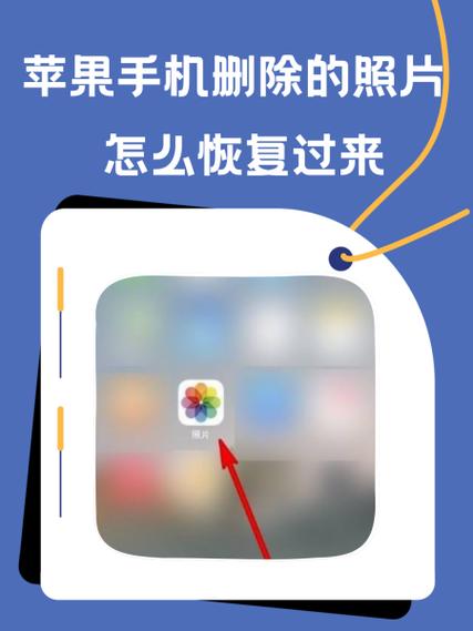 苹果手机删完照片又回来了