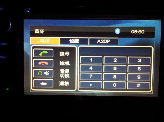 汽车蓝牙配对pin码是多少