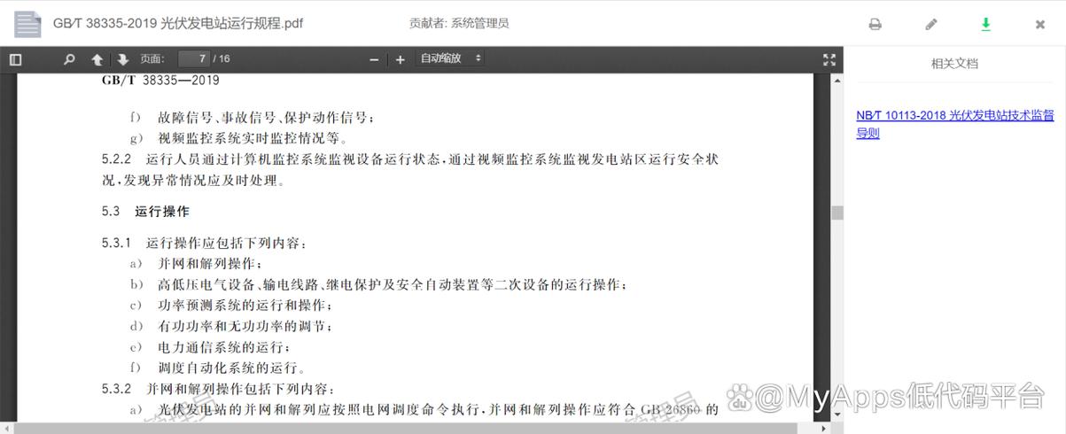 文件在线分享