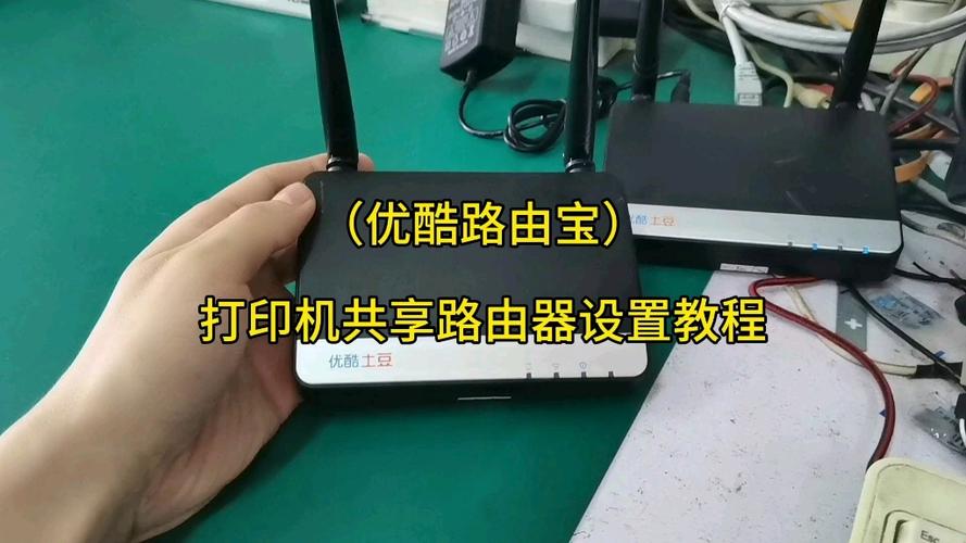 通过路由器共享打印机