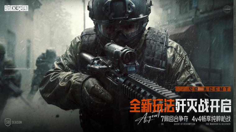 暗区突围自瞄透视辅助器免费版截图3