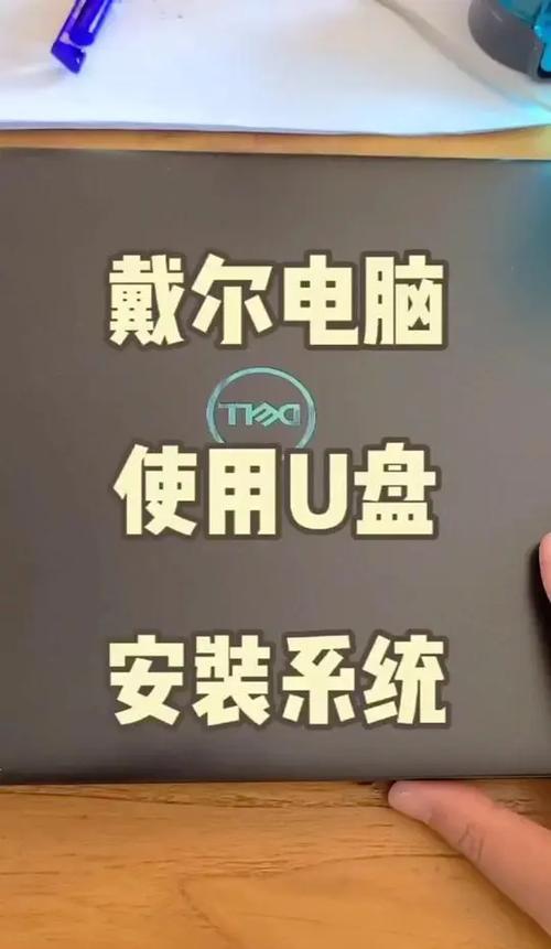 戴尔重装系统的快捷键