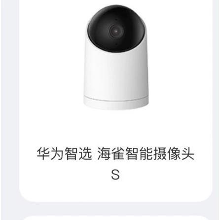 海雀智能摄像头重置方法