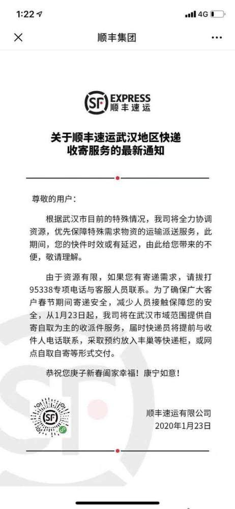 顺丰快递寄了中途可以退吗