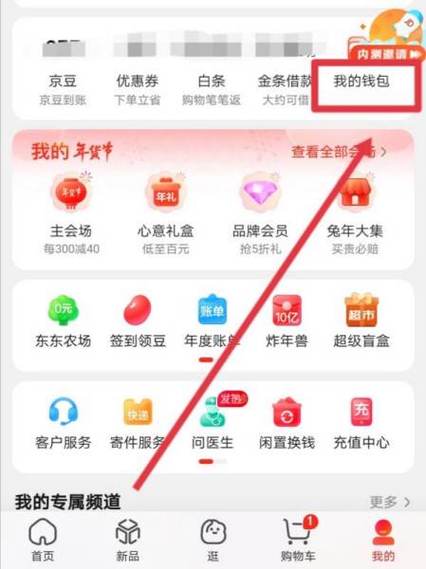 京东绑定实名认证怎么解绑截图1