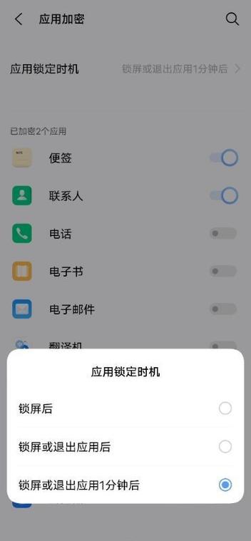 vivo有应用锁吗?