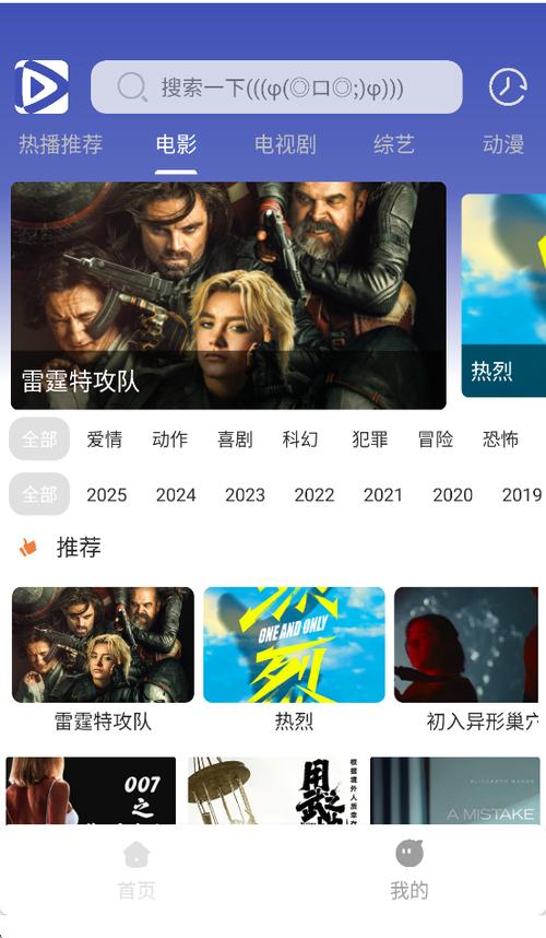 影视大全去广告破解版