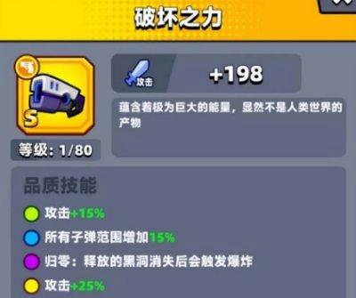 破坏之力攻略 破坏之力攻略