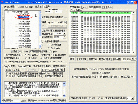 STC—ISP最新版本更新内容详解截图2