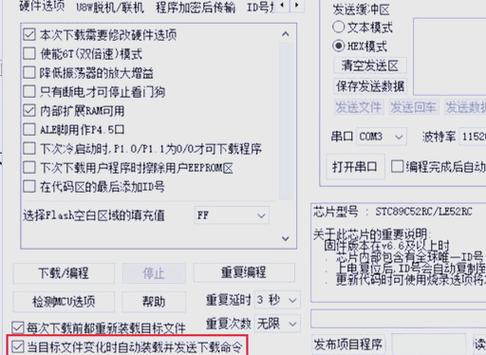 STC—ISP最新版本更新内容详解截图3